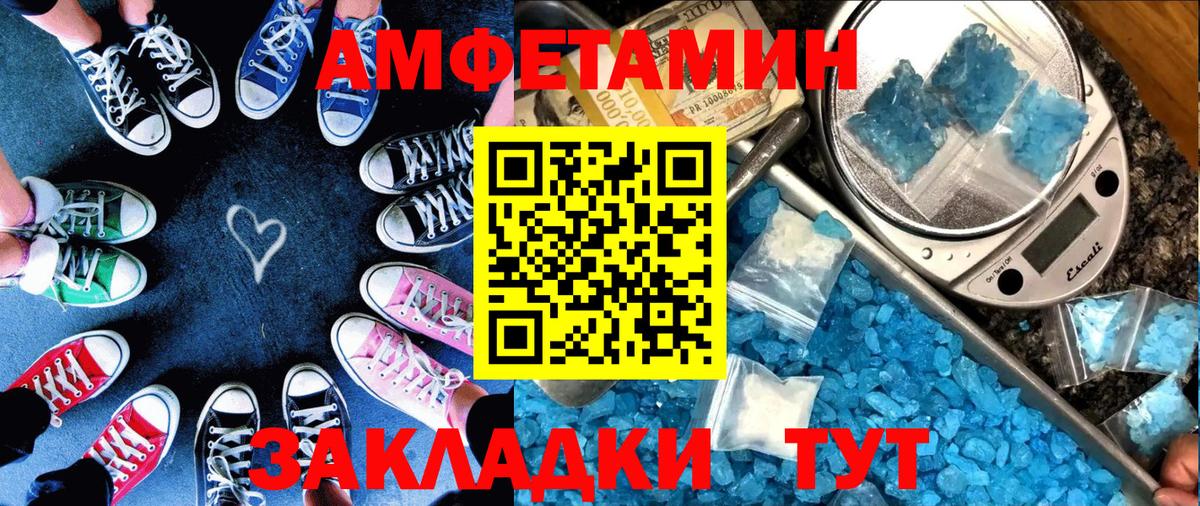 Amphetamine Розовый Новый Уренгой