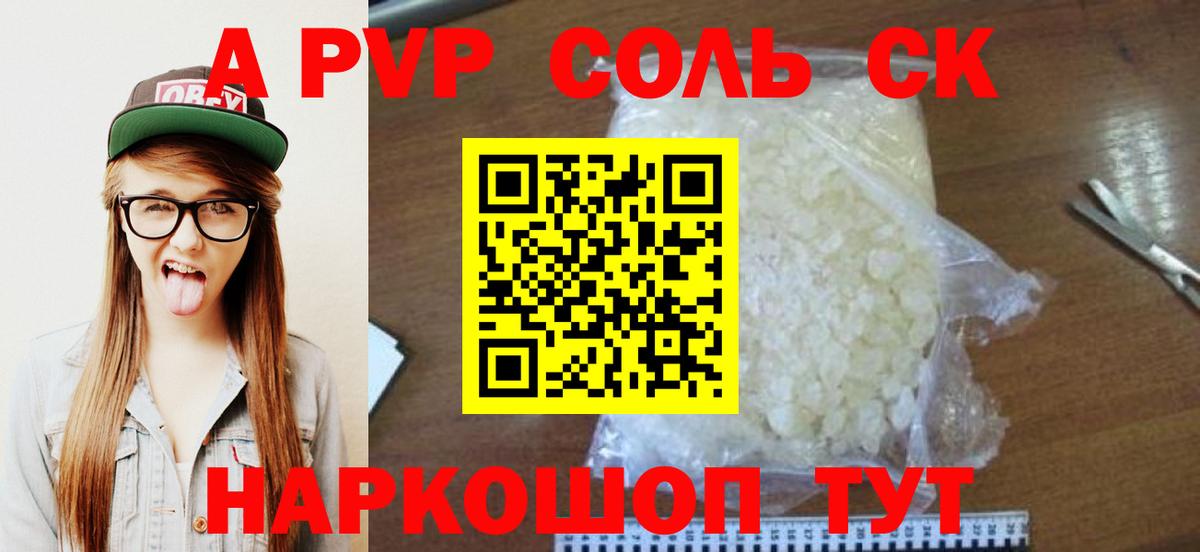 A-PVP СК Новый Уренгой