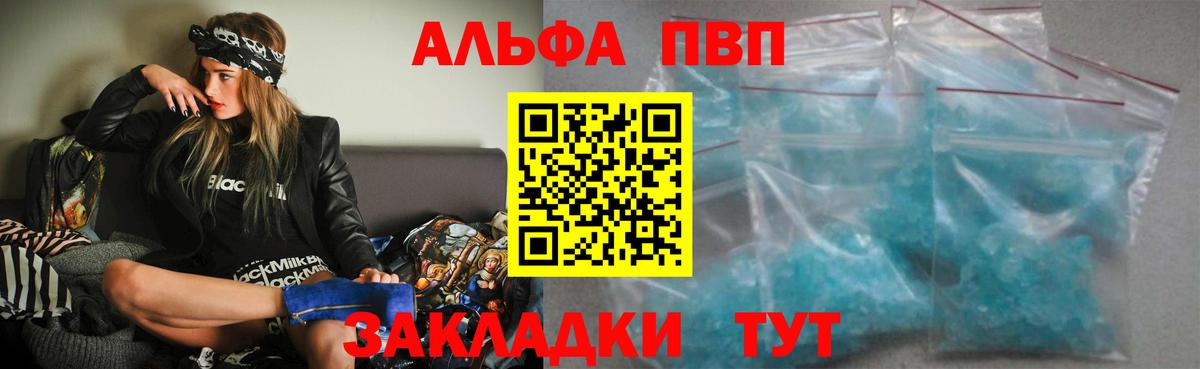 A PVP Crystall  Вход с VPN  Новый Уренгой  А ПВП СК КРИС 
