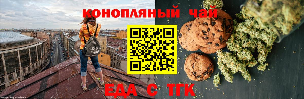 Новый Уренгой  Печенье с ТГК конопля  Вход с VPN 