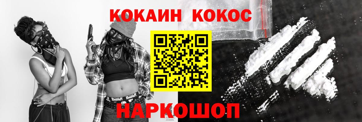 КОКАИН Fish Scale  Вход с VPN  Кокаин Columbia  Новый Уренгой 