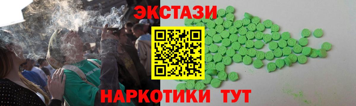Экстази таблы Новый Уренгой
