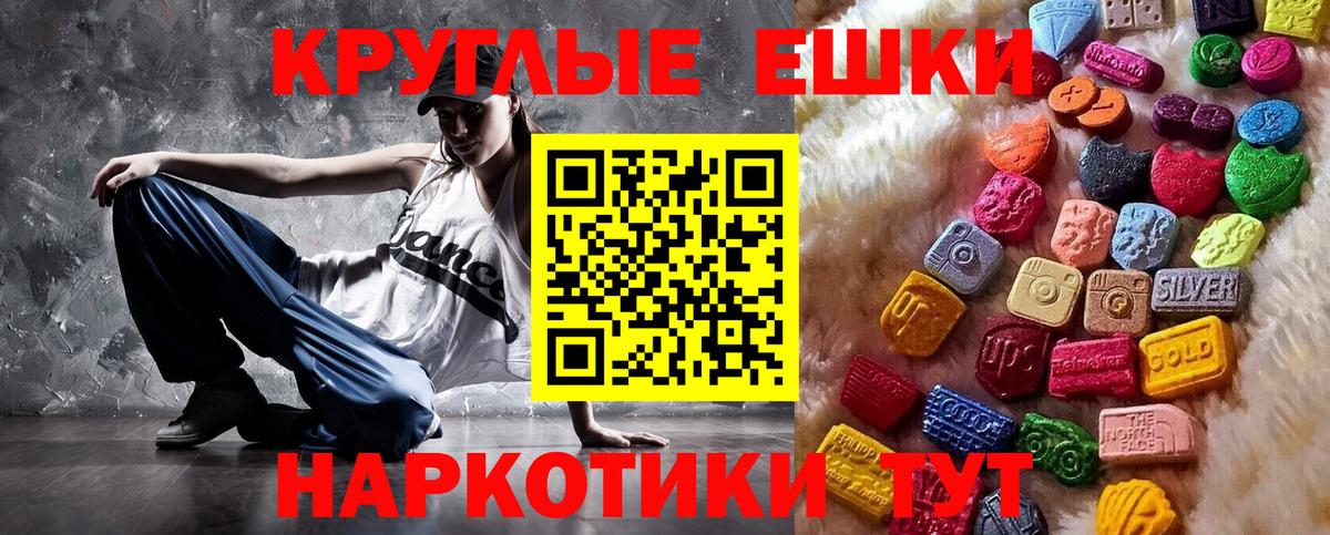 Ecstasy диски  дарк нет Telegram  сколько стоит  Ecstasy  Новый Уренгой  Вход с VPN  Экстази 280 MDMA 