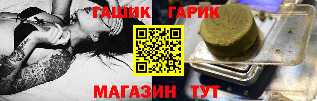 Новый Уренгой  Гашиш  Вход с VPN  Гашиш Premium 