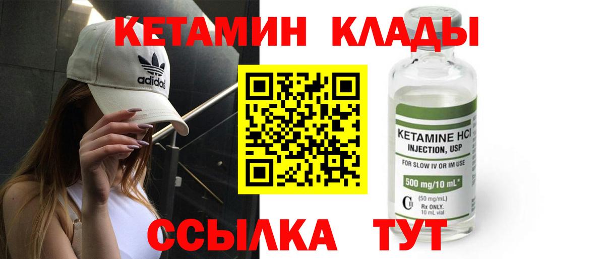 КЕТАМИН VHQ  КЕТАМИН ketamine  Вход с VPN    tor  Новый Уренгой 