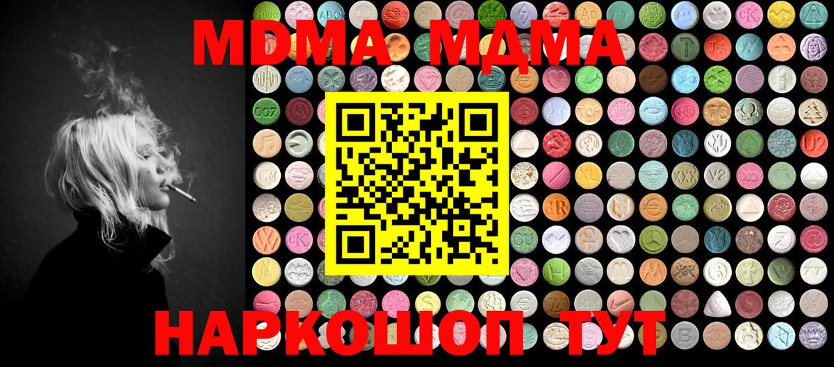 MDMA crystal  Вход с VPN  Новый Уренгой  MDMA crystal 