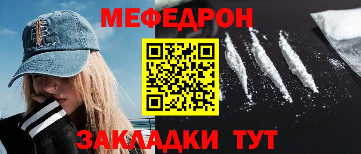 гидра рабочий сайт  Вход с VPN  Мефедрон  МЕФ VHQ  Новый Уренгой  Мефедрон  Мефедрон мука 