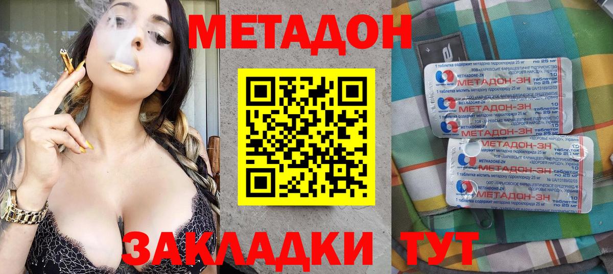 Новый Уренгой  МЕТАДОН белоснежный  Вход с VPN 