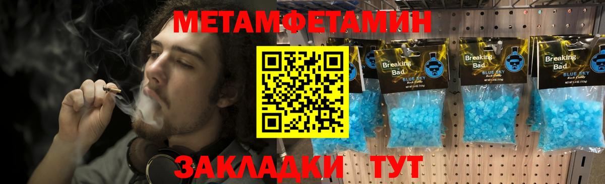 Новый Уренгой  Первитин пудра  Вход с VPN 