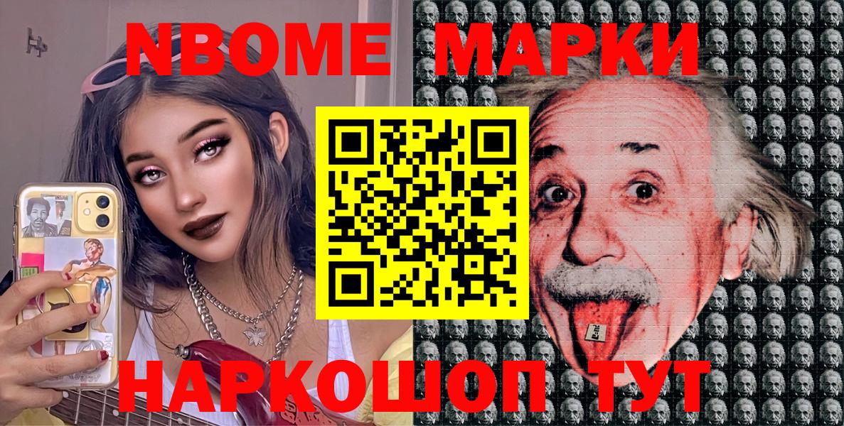 Новый Уренгой  Марки 25I-NBOMe 1,8мг  Вход с VPN 