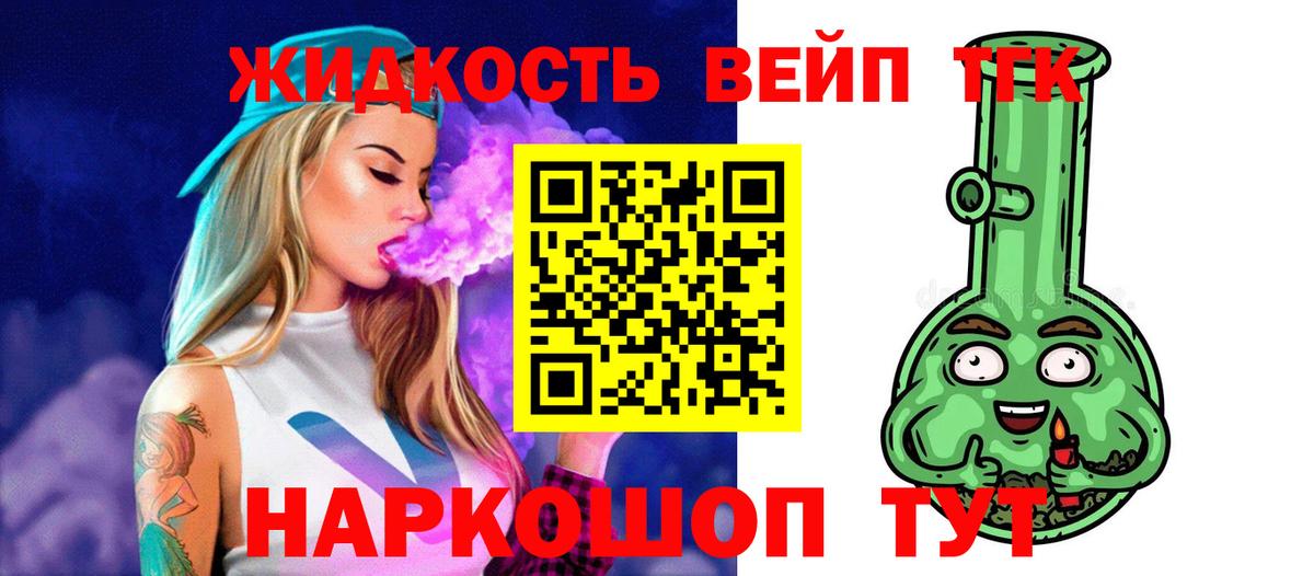 Новый Уренгой  Дистиллят ТГК концентрат  Дистиллят ТГК вейп  Вход с VPN 