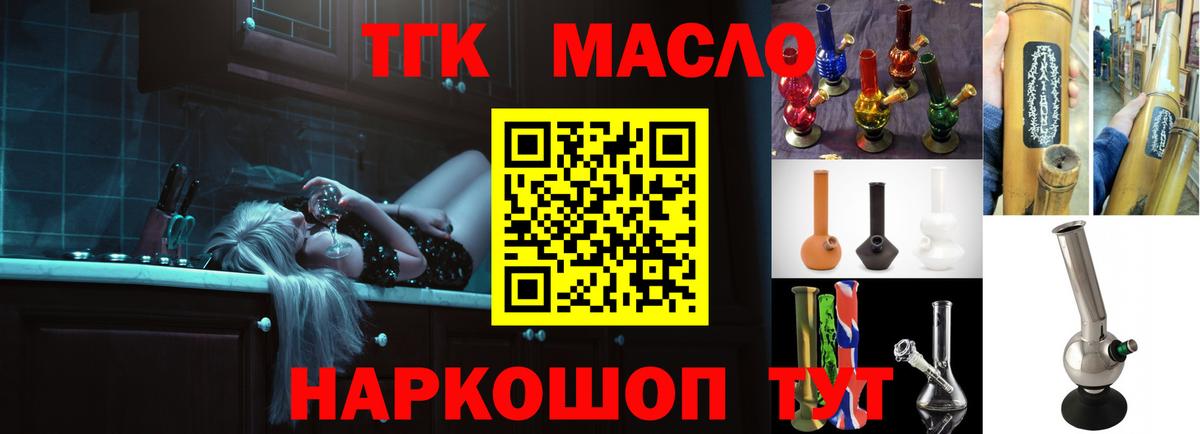 ТГК вейп с тгк Новый Уренгой