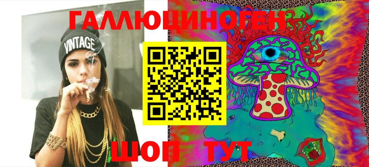 Новый Уренгой  Галлюциногенные грибы Psilocybine cubensis  Вход с VPN 