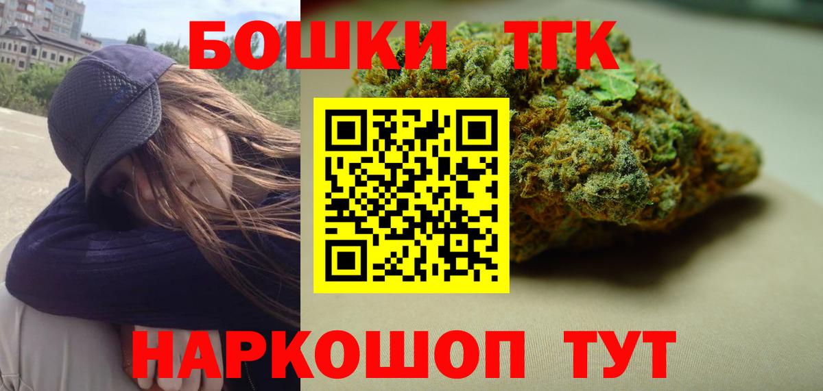 Канабис тримм  Канабис AK-47  Вход с VPN  Новый Уренгой  Бошки марихуана THC 21% 